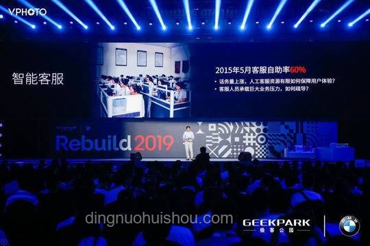北京：科技与社会平等的机遇挑战并存
