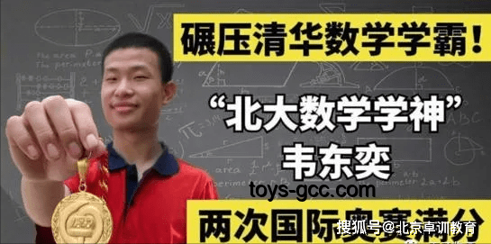 北大韦神账号现象：学术偶像涨粉千万与高考文化融合